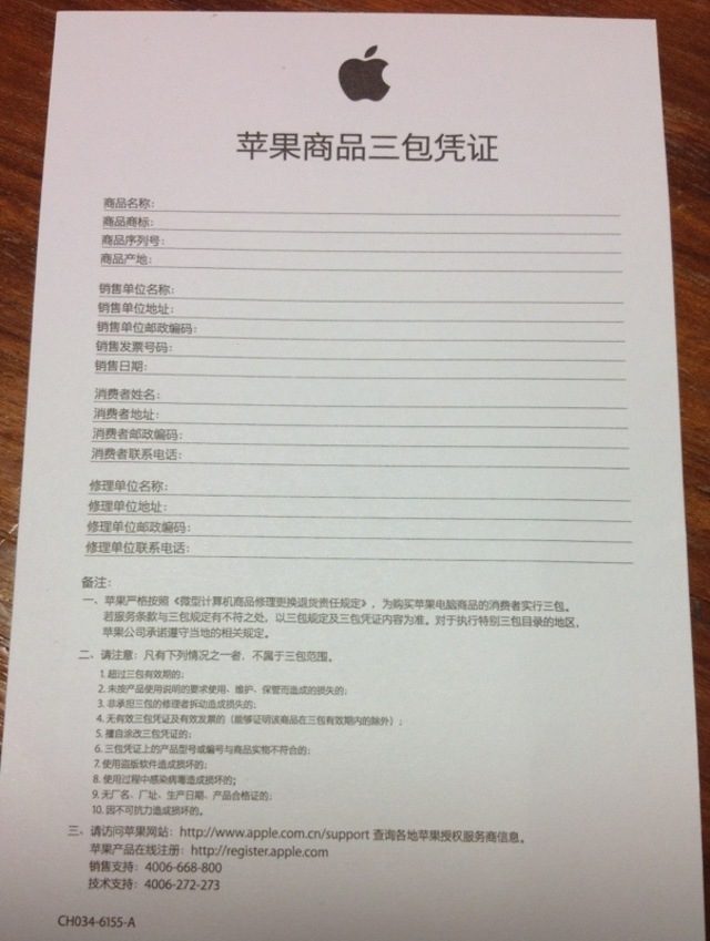 苹果可没说它不可电脑,行货ipad背面明确写的便携型电脑,保修卡是按