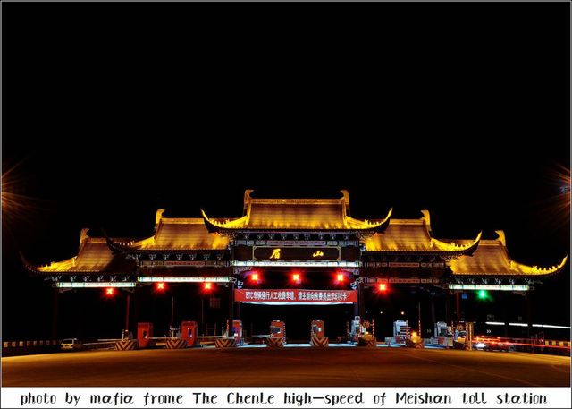 四川 成乐高速 眉山收费站夜景
