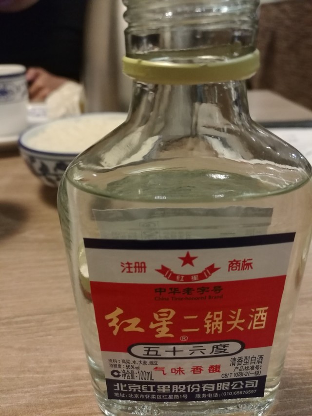 主题:一杯二锅头,喝了泪满流(续)