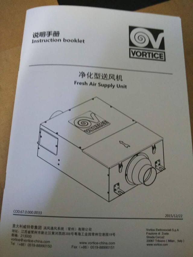 主题:帮忙看看这个威特奇新风主机能值几钱