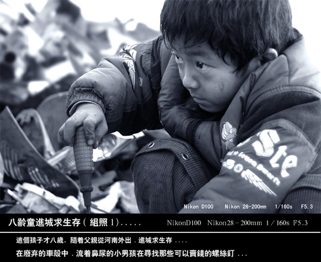 过锐作品：八龄童进城求生存(组照)......