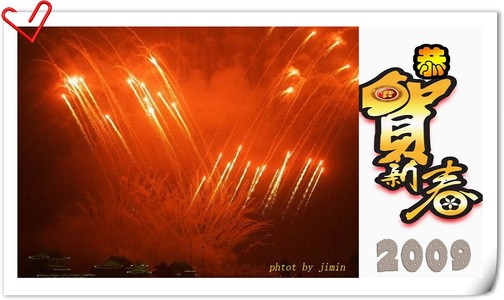 冀民作品：贺年片