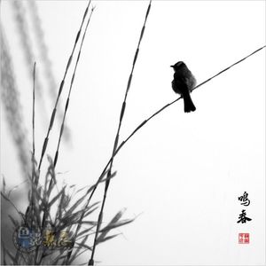 艺圃花匠作品：鸣春
