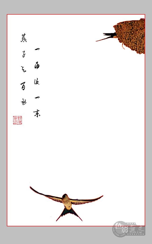出炉泥巴作品：燕儿