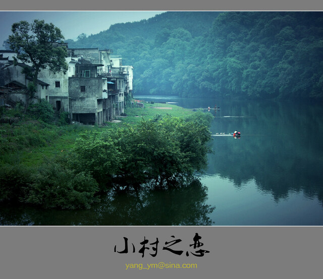 中间色作品：小村之恋（一）