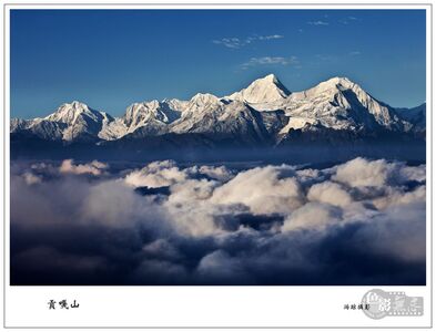 游踪KD作品：贡嘎山
