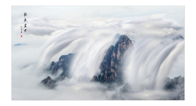 山海原野作品：飞流直下