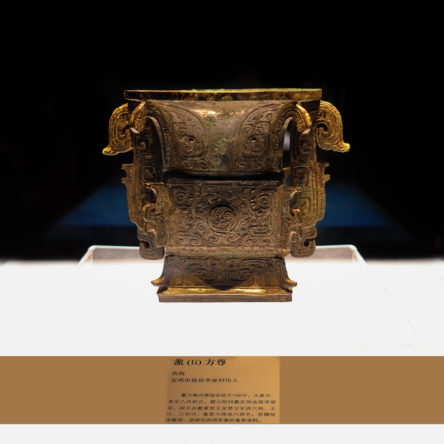 半壶老酒1964作品：陕西博物馆馆藏文物