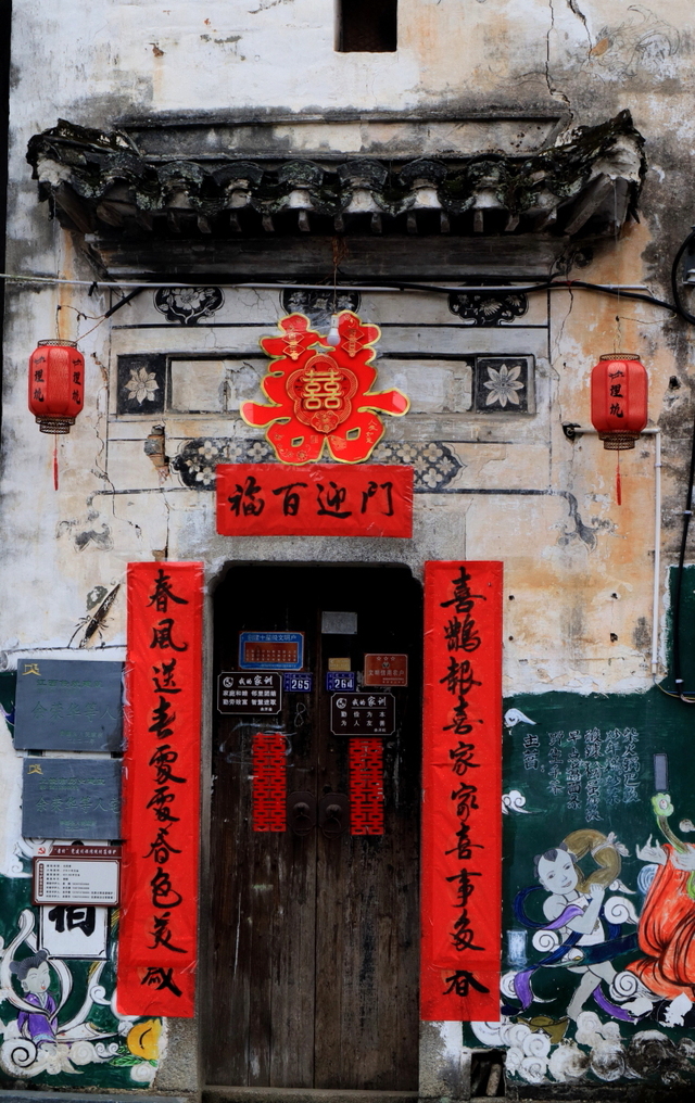 feitianzhishen作品：喜庆之家