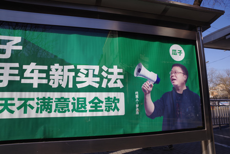 鸟兽散作品：廣告