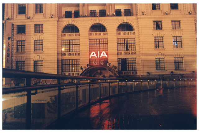 琼鬼作品：AIA