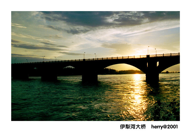 herry作品：落日十分的伊犁河大桥