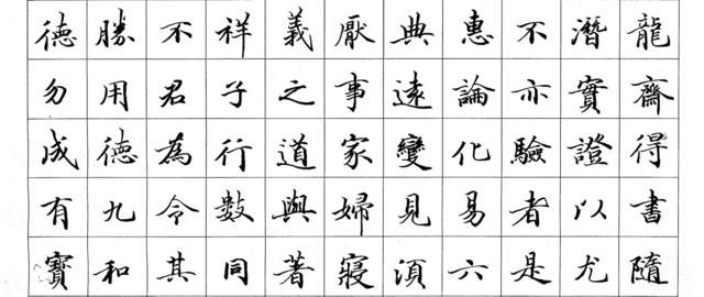 交作业,美工笔楷书,没事就写几个字,积累起来也有收获