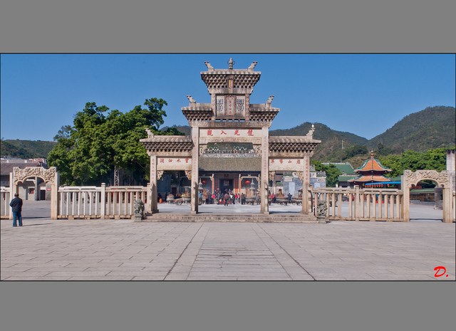 到此一游——肇庆市德庆县悦城龙母庙.