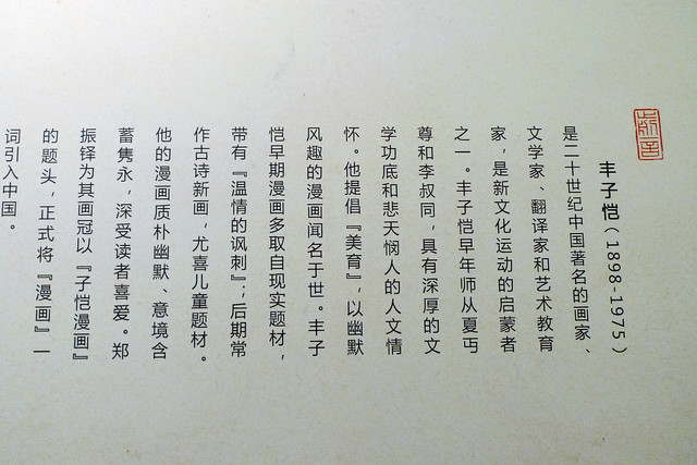 丰子恺晚年最后的画集《敝帚自珍》——结束语(代) - 玩主论坛