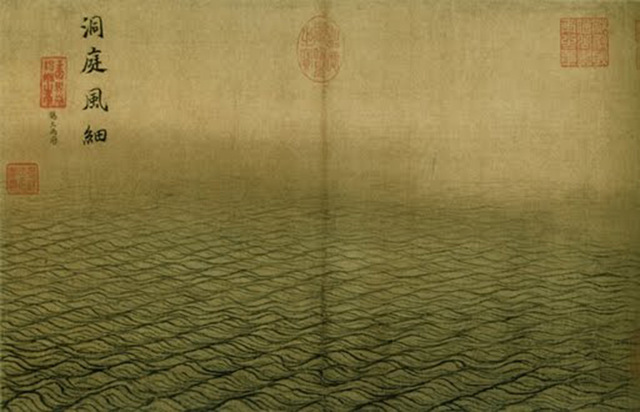 附图是马远的水图之一:洞庭风细