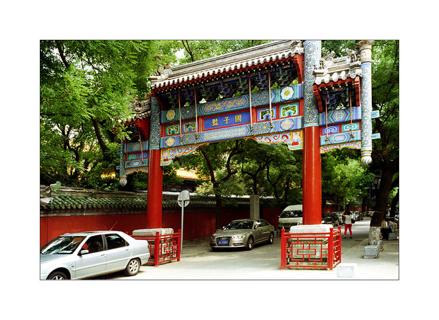 国子监街上共有4座牌楼,东西两端的牌楼上写着"成贤街",中间的两座写