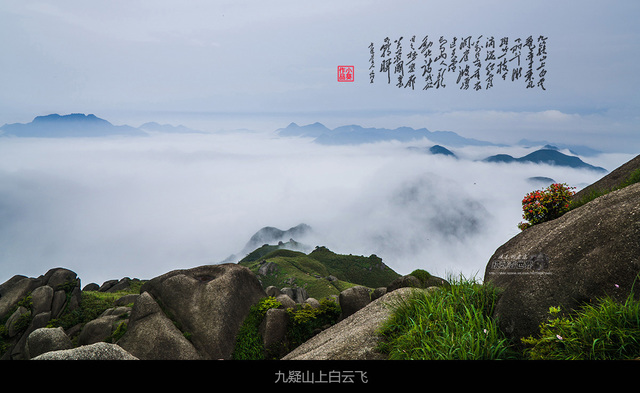 答友人(九嶷山上白云飞)   毛泽东   九嶷山上白云飞,帝子乘风下翠微.