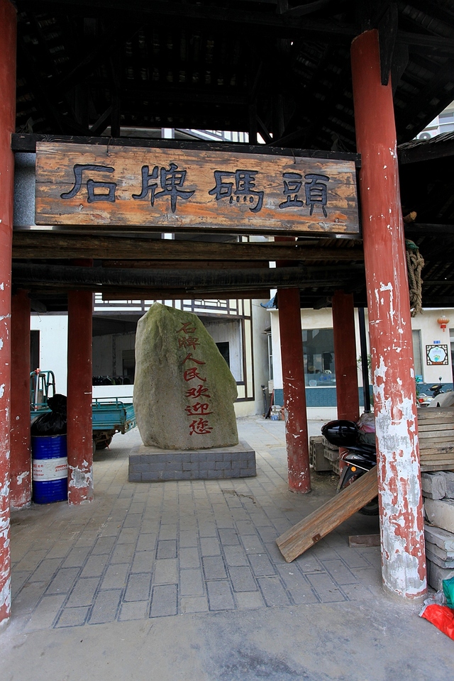 6.   2015.12.27.  宜昌 西陵峡 石牌村