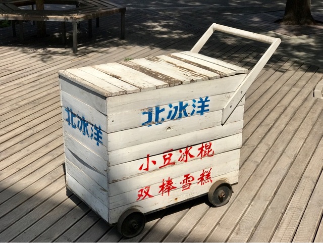 参观百年义利,这冰棍车太经典.  本帖由 无忌论坛v3.1.