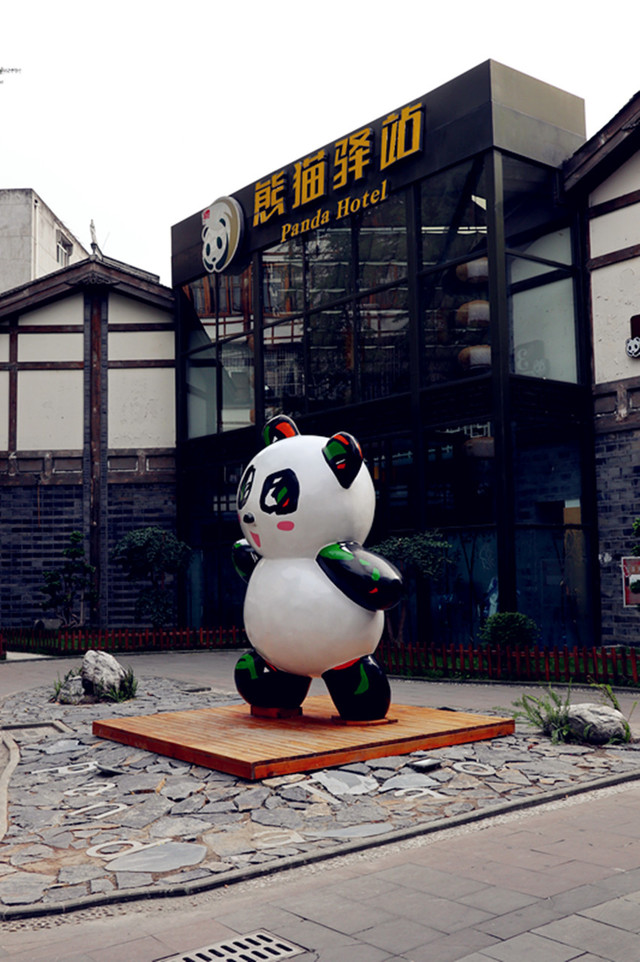 白果巷的熊猫驿站